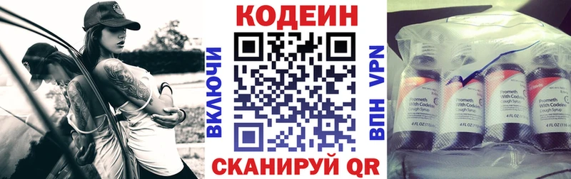 кракен ТОР  Шенкурск  Codein напиток Lean (лин) 
