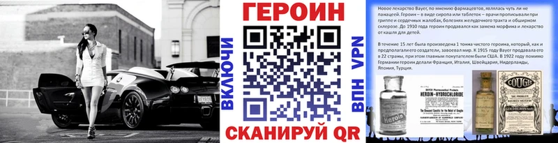 ГЕРОИН Афган  Шенкурск 