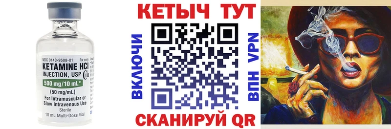 что такое наркотик  Шенкурск  мега ССЫЛКА  КЕТАМИН VHQ 