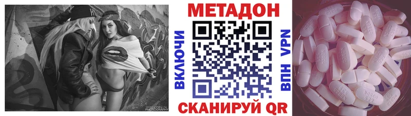 хочу наркоту  Шенкурск  МЕТАДОН VHQ 